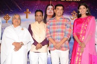 GOD OF GODS Movie Audio Launch